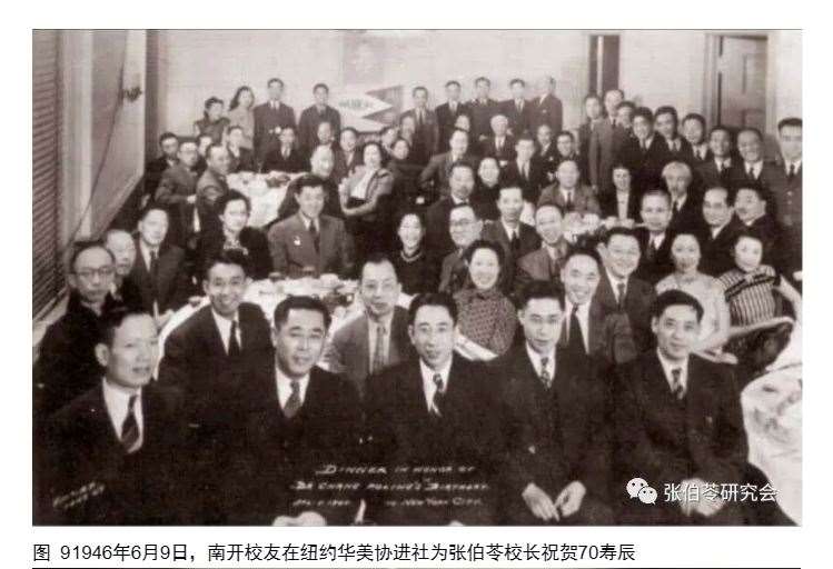 1946 Nankai alumni materials and birthday cane