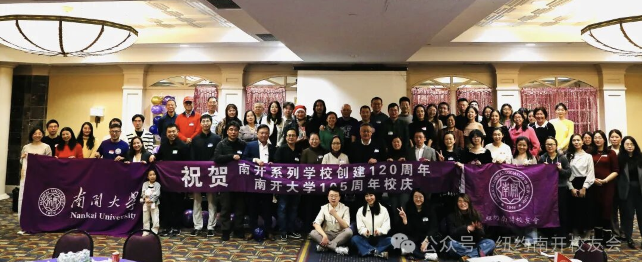 2024 NKAANY year-end gathering